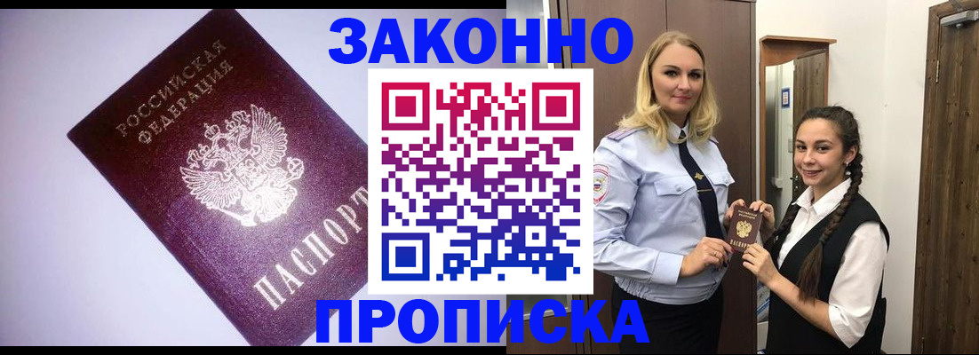 временная регистрация для всех в Зарайске