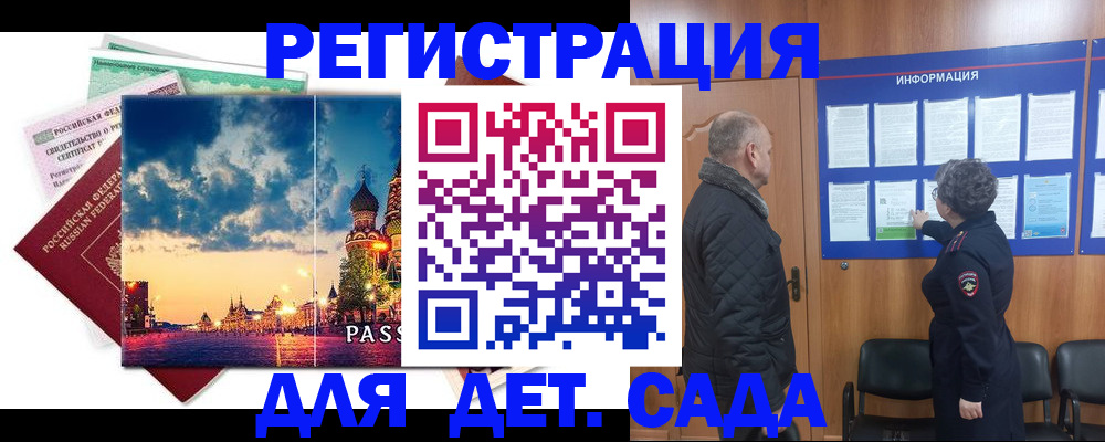 временная регистрация законно в Зарайске